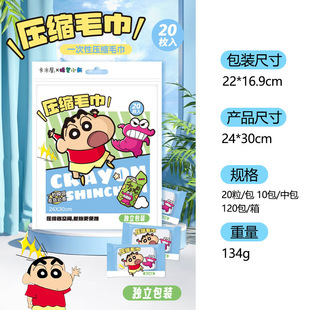 Crayon Shinchan подлинный авторизованный одноразовый набор из четырех предметов