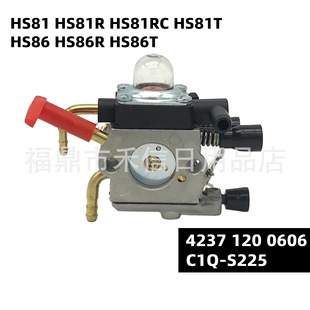 HS81, HS81R, HS81T, HS 86, HS86R, HS86T carburetor for green Reed machine