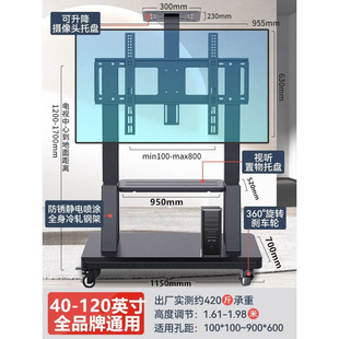 Mobile TV Stand Floor Vertical Stand All-in-One Stand Mobile TV Wheeled Universal Mobile Hanger