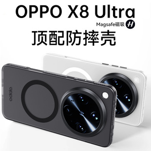 Для oppofindx8s чехол для телефона findx8s защитный чехол новый матовый магнитный всасывание заряд полный