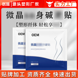 Micro ice crystal hyaluronic acid health paste soluble body paste navel paste chip microcrystalline paste set box manufacturers processing