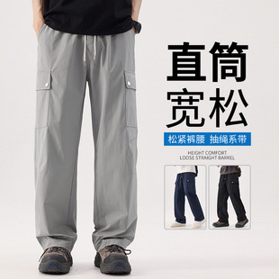 Ice Silk Quick-drying Casual Pants Men's 2025 New Arrival Loose Straight Pants Men's Summer Thin Workwear Wide-leg Pants
