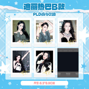 A set of 5 gifts from Song Yuqi, Wang Sulong and Zhou Shen
