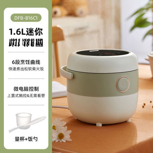 Electric rice cooker mini small-people use full-automatic multifunctional dormitory cooking intelligent electric rice cooker
