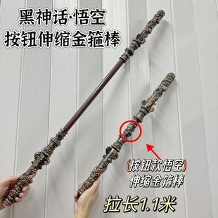 Black Myth Wukong Telescopic Gold Hoop Ruyi Telescopic Gold Hoop Game Same Gold Hoop Mask Children's Toy