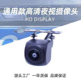 Reversing camera reversing Image car rear camera Starlight night vision wide-angle AHD1080P ultra HD