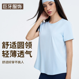 Cool Sunscreen Crewneck Yoga Short-sleeved Women's Summer Mesh Split Yoga Clothes Top Stitching Breathable Fitness T-shirt