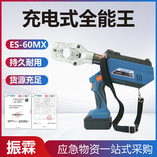 Rechargeable Hydraulic Tongs Handheld Lithium Battery Cable Shear Multi-purpose Construction Cable Shear Crimping Dual-purpose Tongs