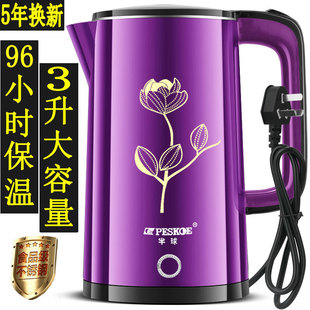 Hemisphere household electric kettle fast kettle insulation kettle thermostatic kettle student dormitory a generation of hair