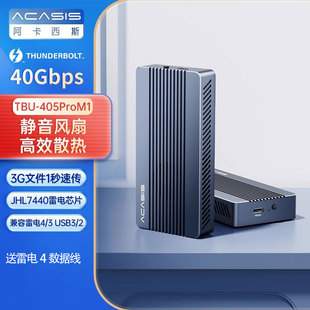 Akassis Thunder 5 жесткий диск коробка 8T расширенной емкости 80GB передачи NVMe M.2 Thunder 4 мобильный жесткий диск коробка