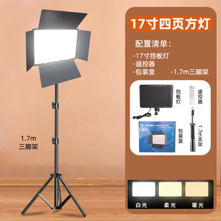 Mobile phone live photography bracket fill light three-color gentle light photography photography light 17 inch floor plane baffle light