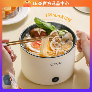 Multi-functional Small Electric Cooker Dormitory Large Capacity Student Electric Cooker Low Power Single Use Small Electric Cooker Electric Hot Pot