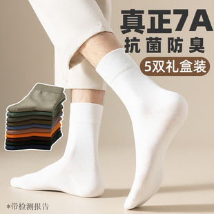 A box of free shipping socks for men and women autumn and winter antibacterial deodorant tube socks anti-pilling socks business Zhuji cotton socks