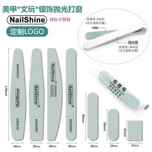Nailshine Капля воды полировальная натирания зеленая белая полировальная полоса