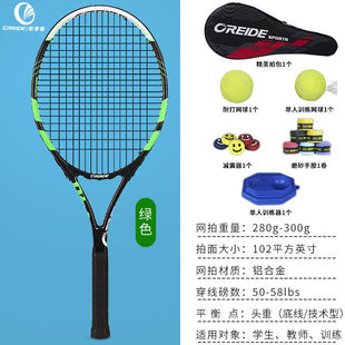 Oreid Tennis Racquet Beginner's Set College Students Elective Men's and Women's Single Training Brett Line Tennis Rebound