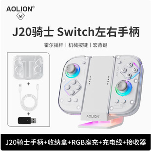Auca Lion J20switch Bluetooth ручка Холл механические кнопки PC/switch Bluetooth беспроводной геймпад