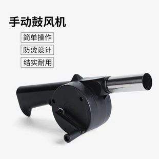 Hand blower household manual portable barbecue blower small hair dryer outdoor barbecue accessories tools