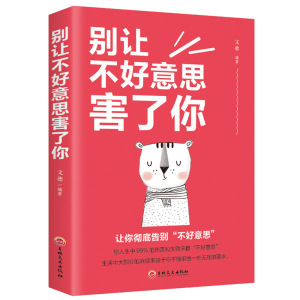 Подлинные книги оптом 14 Семейное образование Воспитание мальчиков и девочек на рабочем месте Социальные науки Вдохновляющая Красноречивость Психологическая знаменитость Биография