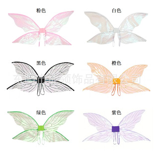 Elf insect wings cicada wings moth Dragonfly butterfly wings flower fairy children's day watch performance props back decoration