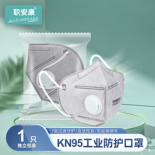Job Ankang kn95 seven-layer mask anti-industrial dust formaldehyde activated carbon with breathing valve head-mounted independent packaging