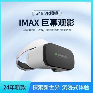 2024 New thousand magic VR SHINECON Virtual Reality vr glasses Mobile Phone Movie Game 3d Digital