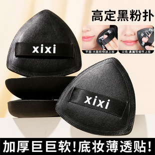 Xixi черный ананас треугольник слоеное на воздушной подушке Влажная и сухая пудра двойного назначения, не употребляемая в пищу, губка для макияжа, супер мягкая Жидкая основа, специальная