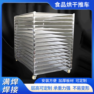304 Stainless Steel Drying Tray Can Be Stacked with Drying Cart, Drying and Drying Tray, Food and Medicinal Materials Drying Tray