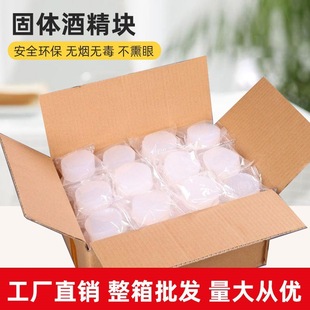 Alcohol Block Hot Pot Burning Resistant Household Solid Alcohol Durable Smokeless No Odor Clean and Hygienic Convenient Heating Fuel