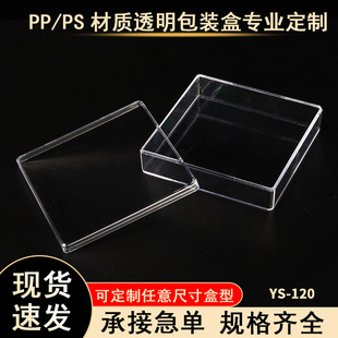 Plastic Box Transparent Acrylic Box Jewelry Cosmetic Storage Box Candy Biscuit Packaging Box Dustproof Display Box