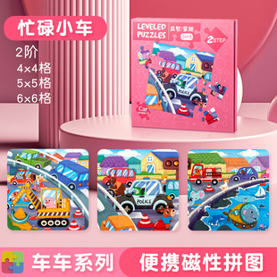 Children's Advanced Puzzle Magnetic Puzzle Toddler Magnetic Early Education Baby Flat Figure 3 to 6 Years Old 24 Boys Girls Toys
