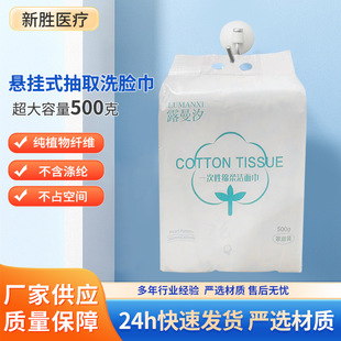 Hanging Extraction Disposable Towel Large Capacity 500g Facial Cleansing Towel Family Pack Thickeneded Pearl Pattern Beauty Salon