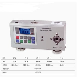 Digital Torque Tester ST-1/2/5/10/20 Digital Display Electronic High Precision