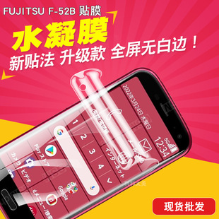 Применимо к FUJITSU F-52B пленка для водяного геля ТПУ пленка для мобильного телефона защитная пленка с изогнутой поверхностью