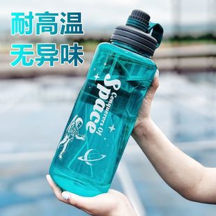 Summer outdoor super capacity food grade high temperature resistant space water cup men's and women's sports fitness plastic water bottle anti-fall