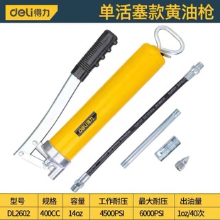 Deli manual grease gun hand Oiler heavy duty butter gun self-priming gun excavator car single and double pressure rod