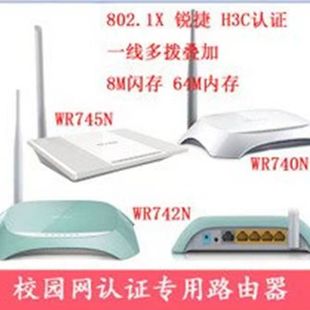 Second-hand router TP-LINK wr842n home dormitory wall-through King universal rental room student wireless routing