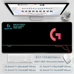 Коврик для мыши Logitech большой столовый коврик, утолщенный край замка, специальная тонкая резиновая прокладка для игры