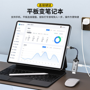 Type-c to USB3.0 two-in-one adapter OTG charging multi-function mouse U disk data transmission adapter