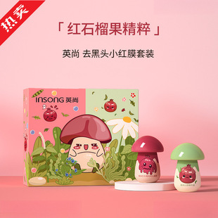 Yingshang Xiao Red Mпленка для угрей Набор эссета для носа