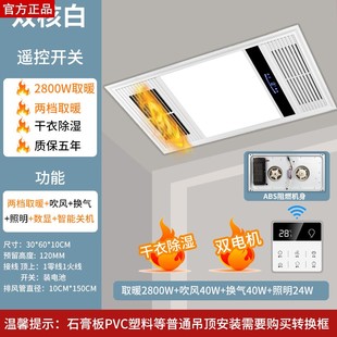 J8 Exhaust Fan Bath Heater Lamp Bathroom Air Heating Integrated Bathroom Heater Lighting Integrated Ceiling Heating G3