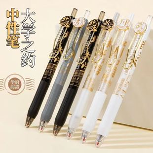 Tsinghua University Joint Pen ing High Yan Value Brush Pen Черная ручка Гладкая быстросохнущая тестовая пресс-гелевая ручка