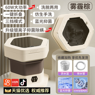 Blu-ray underwear washing machine mini portable automatic baby washing socks artifact small dormitory special