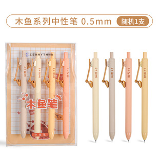 Zanshi Wood Fish Pen Creative Decompression Fun Press Gel Pen 0.5mm Double Bead CS Quick-drying Fish Pen Black Pen