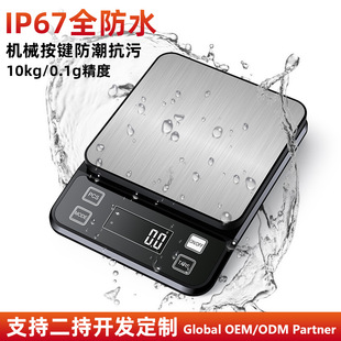 Новые водонепроницаемые кухонные весы IP67, 10 кг/0,1 г, цифровые весы для выпечки, цифровые весы для здоровья и питания