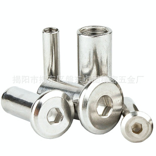 Inverted hexagon socket joint lock nut nickel plated black splint nut inverted cross splint combination plate screw