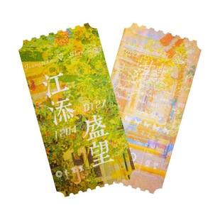 Sawtooth Ticket Stubs Customized with Pictures, Pearlescent Stars, Laser Animation, Personalized Special-Shaped Card Printing, Commemorative Tickets, Self-Printing