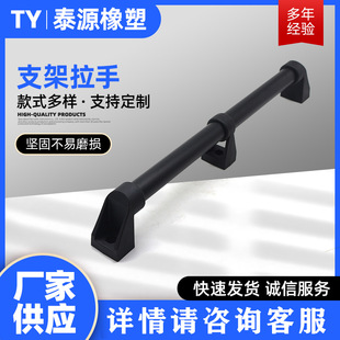Bracket aluminum alloy handle industrial CNC protective door handle supply machine tool operation room handle