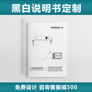 Product instruction manual printing black and white color flyer brochure brochure design three fold contract production