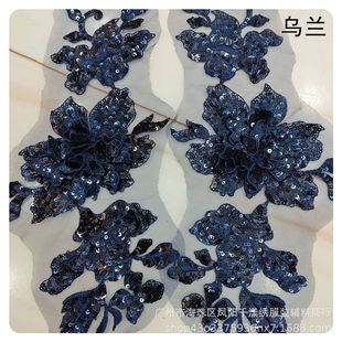 Mesh Sequins Lace Embroidery 3d Flower diy Dress Dress Dress Cloth Stickers Decorative Accessories Patch Lace Applique
