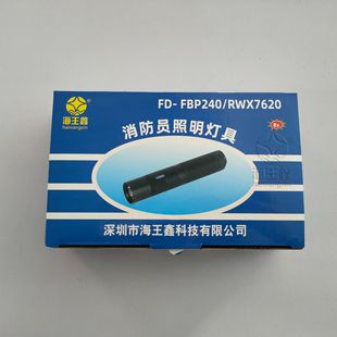 Haiwangxin RWX7620 миниатюрный взрывозащищенный фонарик пожарный в осветительной фаре сильный свет взрывозащищенный фонарик